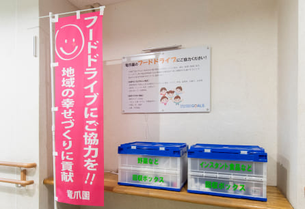 フードドライブ